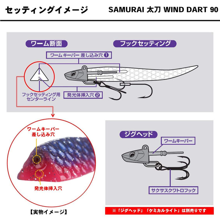 Daiwa Tachiuo Samurai Sword 90mm Pearl White Fishing Lure