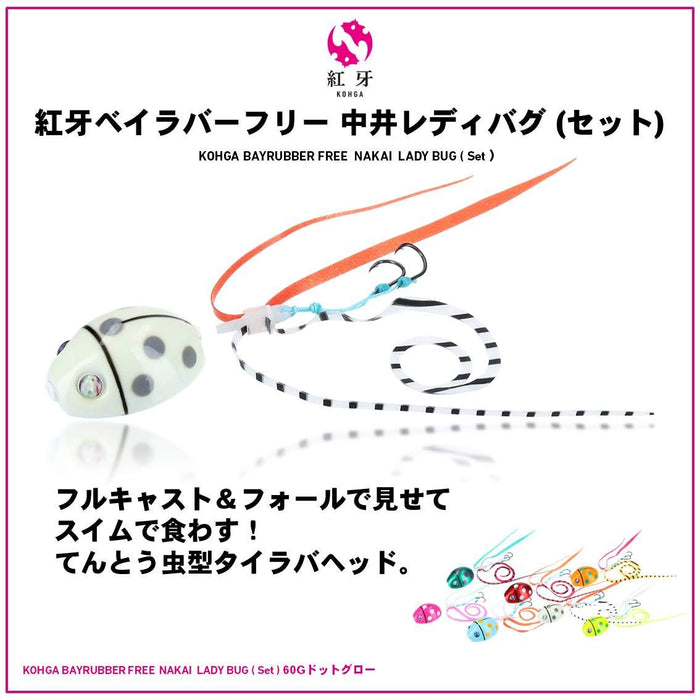 Daiwa Tairaba Kouga Bay 橡胶 Nakai Lady Bug 100G 点发光诱饵