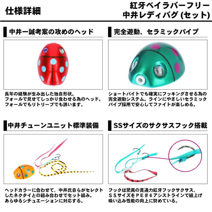 Daiwa Tairaba Kouga Bay Rubber Nakai Lady Bug 100G Dot Glow Lure