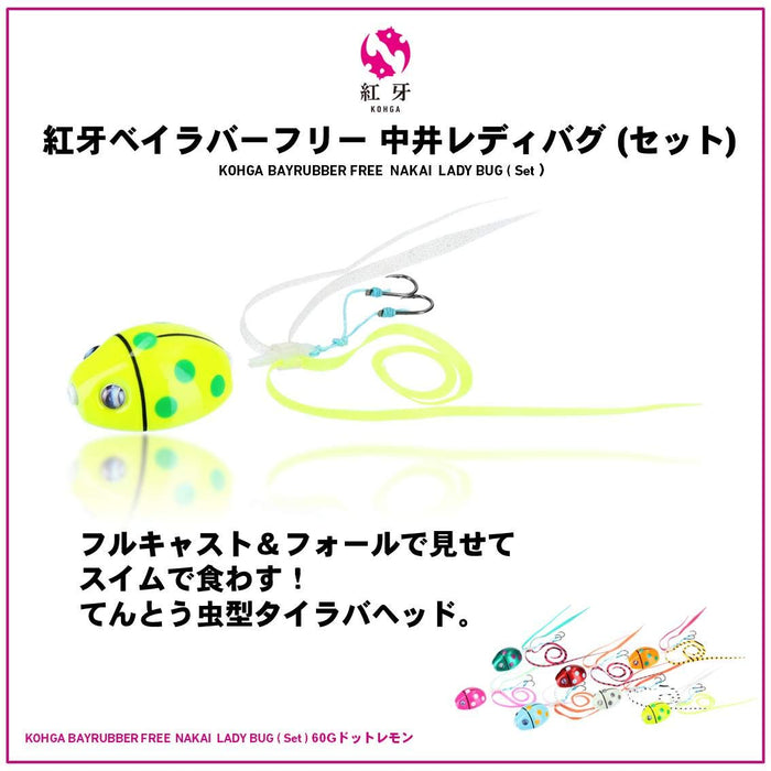 Daiwa Tairaba Kouga Bay Rubber Free Nakai Lady Bug 60G Dot Lemon Lure