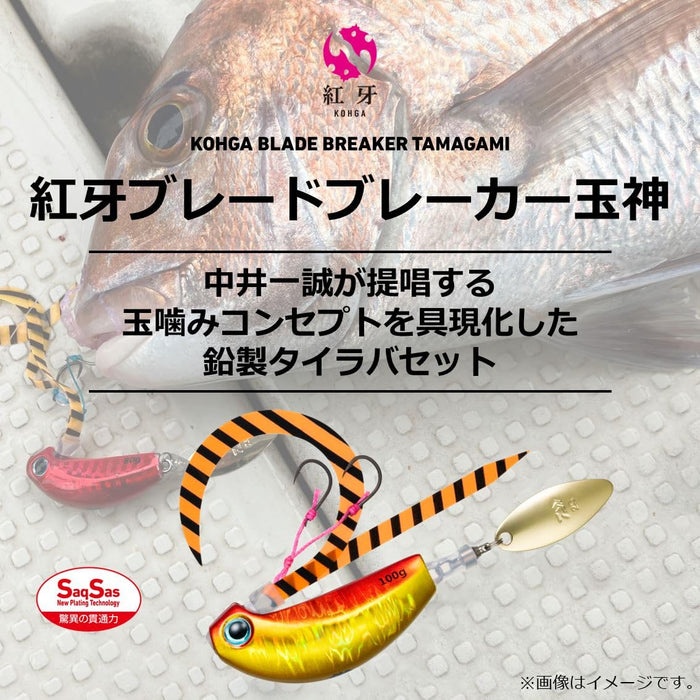 Daiwa Tairaba Kouga Blade Breaker 100G Mg Akakin Jigging Lure