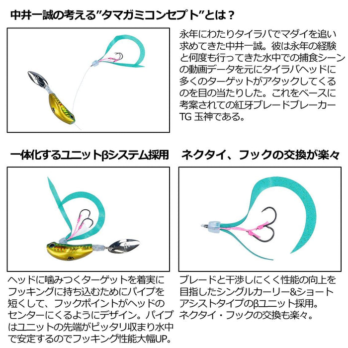 Daiwa Tairaba Kouga Blade Breaker Tamakami 45G Ph Zebra Glow Lure