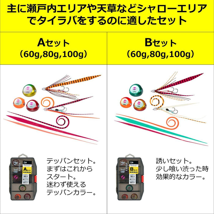 Daiwa Tairaba Kouga 入門套件 150G/200G 套裝 - 適合初學者