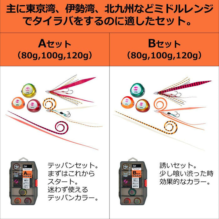 Daiwa Tairaba Kouga 入门套件 150G/200G 套装 - 非常适合初学者