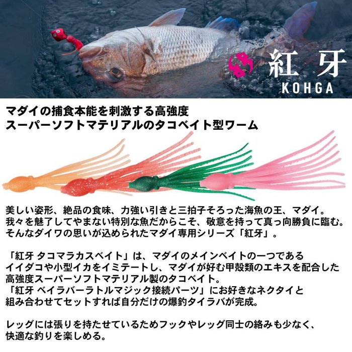 Daiwa Tairaba 3.5 吋抹茶綠章魚魚餌