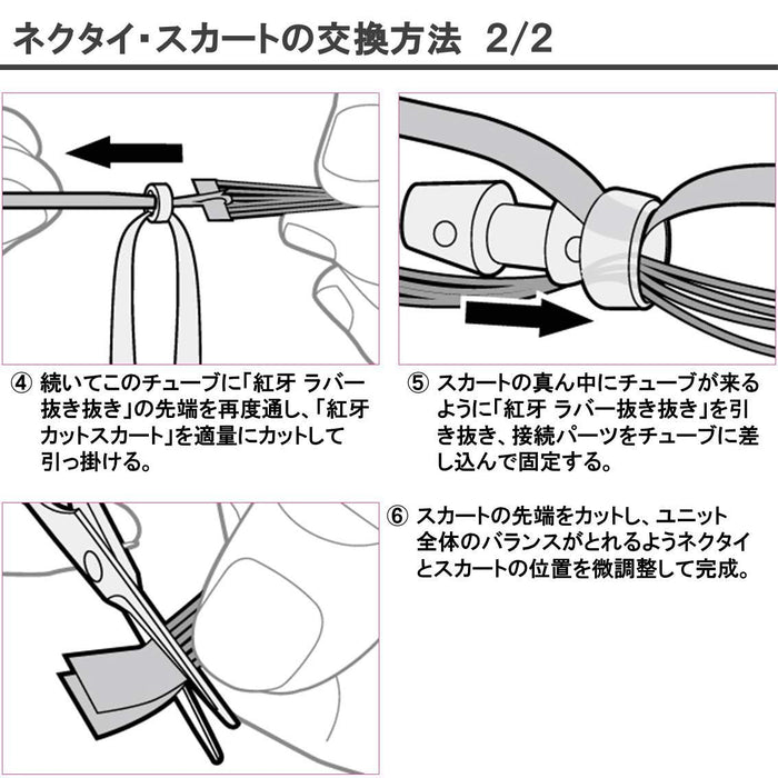 Daiwa Tairaba Kouga Rubber Puller 950169 High-Performance Fishing Lure