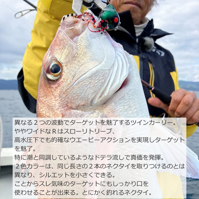 Daiwa Tairaba 硅胶双卷曲绿红鱼饵