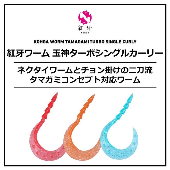 Daiwa Tairaba 領帶 Kouga Worm Tamakami Turbo 3.6 英吋捲曲紅色