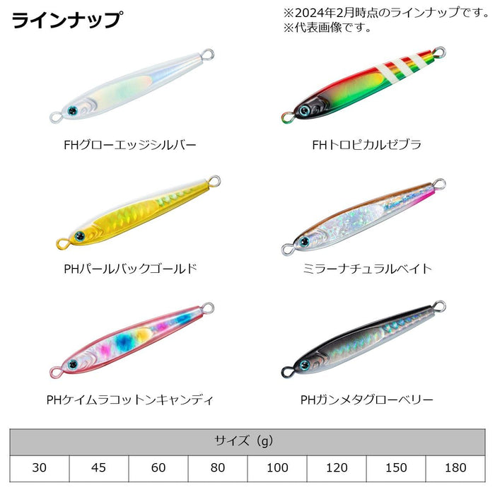 Daiwa 鎢絲夾具 45 克 Ph 槍色 Glowberry 高性能魚餌