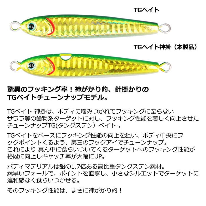 大和鎢絲夾具 80G 斑馬發光神掛 Ph 魚餌