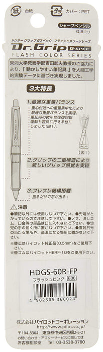 Pilot Doctor Grip G Spec 軟握把閃光粉紅 HDGS60R