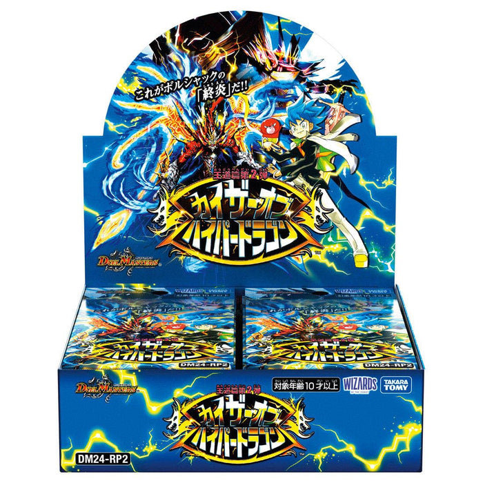 Takara Tomy Duel Masters TCG DM24-RP2 Royal Road Vol 2 超龙之凯撒盒装