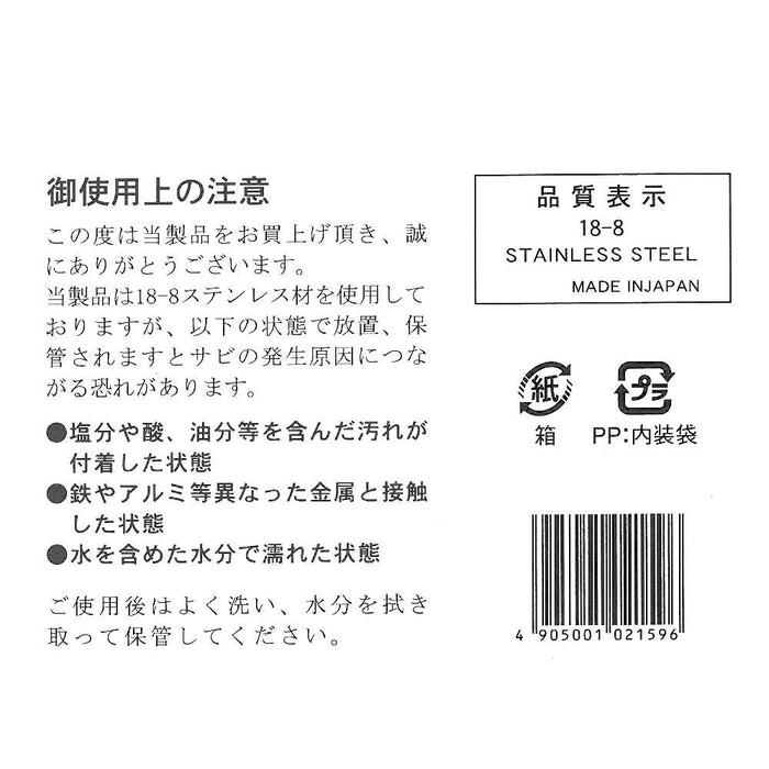 Endo Shoji 3L Stainless Water Mass Measuring Cup with Spout and Scale