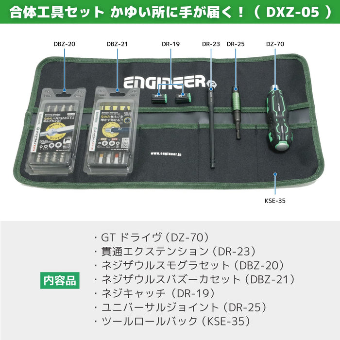 用於損壞螺絲和螺栓的工程師 7 件組合工具套裝 Dxz-05 綠色