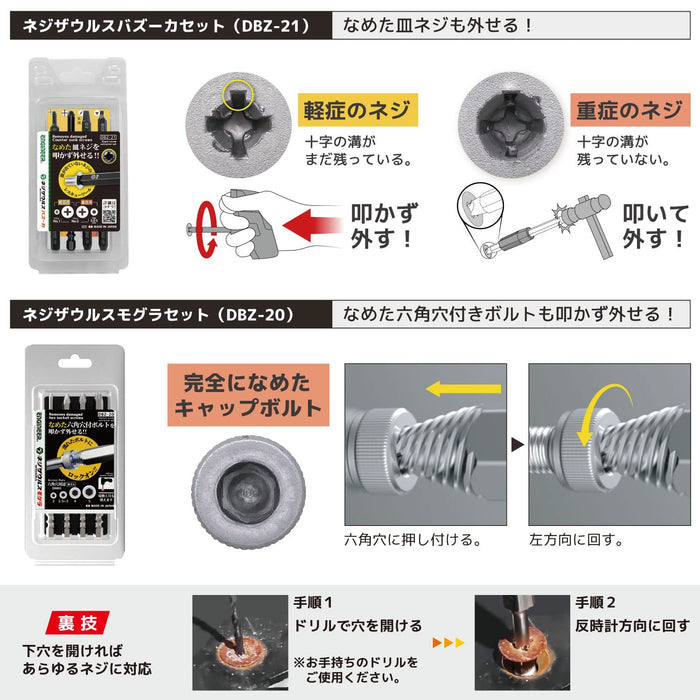 Engineer 7 件组合工具套装，用于损坏螺钉和螺栓 Dxz-05 绿色