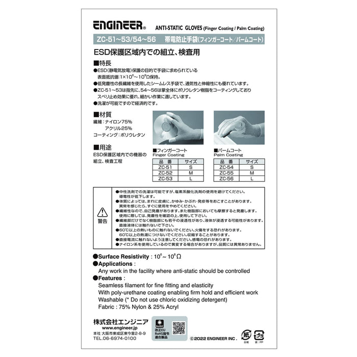 工程师品牌 Zc-51 防静电手指涂层手套，适用于安全工程