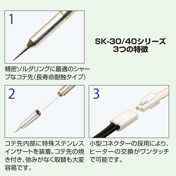 Engineer品牌SKE-32高品質陶瓷烙鐵