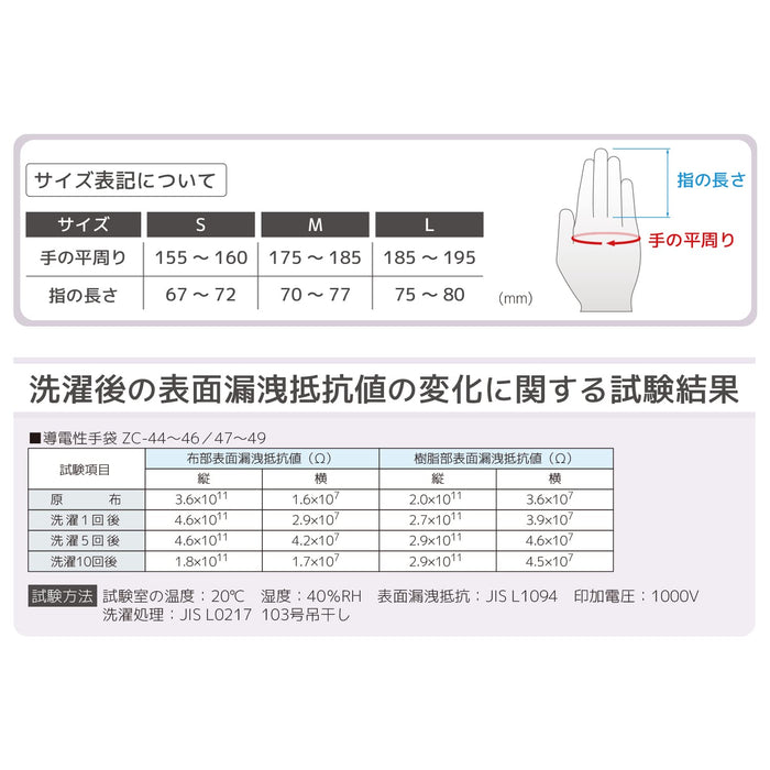 Engineer Brand Conductive Palm Coat Gloves L Size