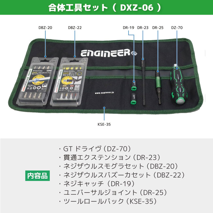 Engineer Dxz-06 7-Piece Tool Set with Screw & Damaged Bolt Removal Tools