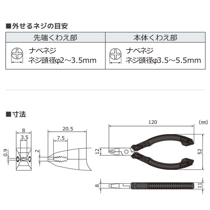 Engineer Nejisaurus M2 Screws Φ2-3.5mm Pz-57 Anti-Static