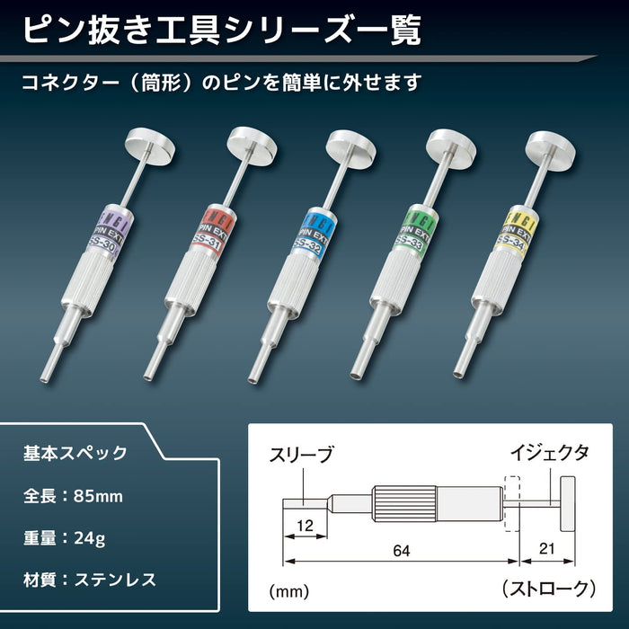 工程师品牌 SS-32 针拆卸工具外壳连接器，带 Φ2.9 毫米尖端