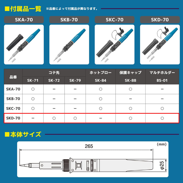 用於精密工程的工程師 Skd-70 氣動烙鐵