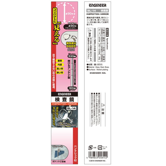 工程师品牌 SL-14 紧凑型检查镜，用于质量保证