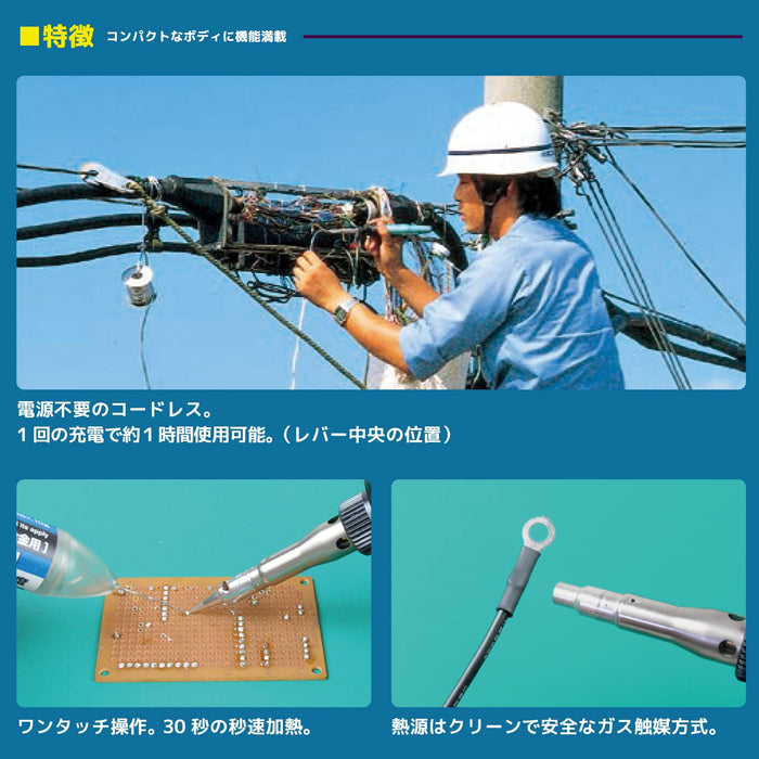 具有高效性能的 Engineer Kotelyzer SKC-60 氣體烙鐵