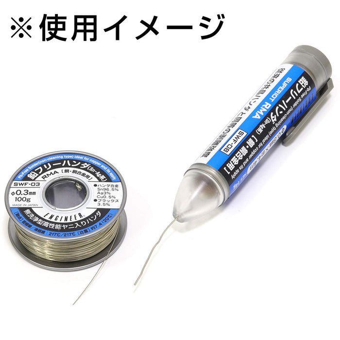 Engineer Brand 0.3mm 100g 銅合金無鉛焊錫絲