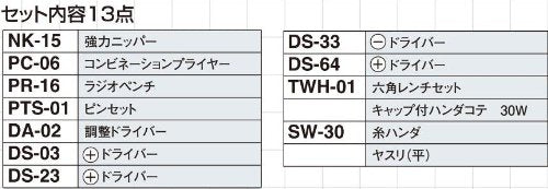 工程師 13 件維修套件 KS-05 - 優質專業工具