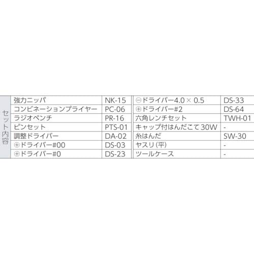 工程師 13 件維修套件 KS-05 - 優質專業工具