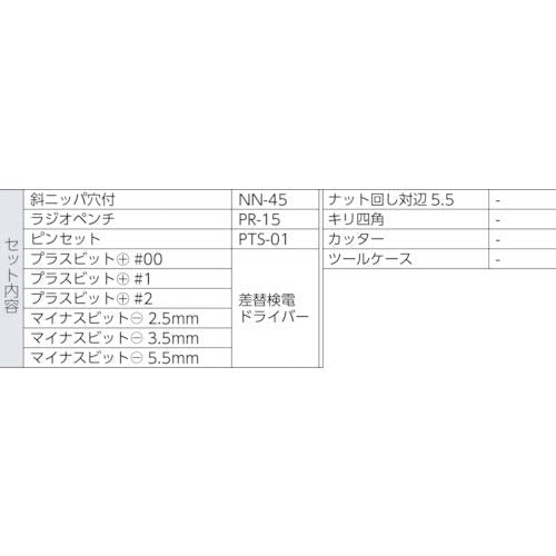 Engineer Brand My Kit 12 件套 KS-20 - 基本工程工具