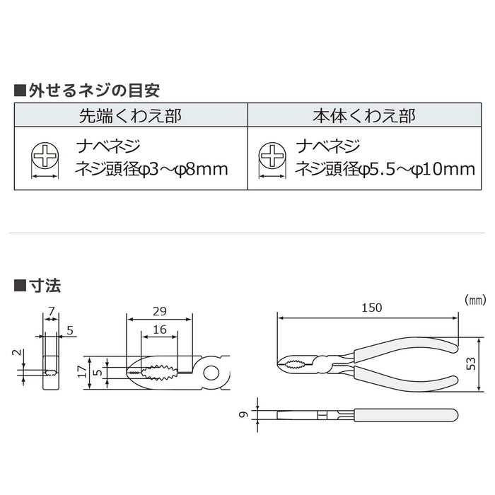 工程师 Nejisaurus PZ-55 剥落破碎生锈螺丝取出器 3~8mm