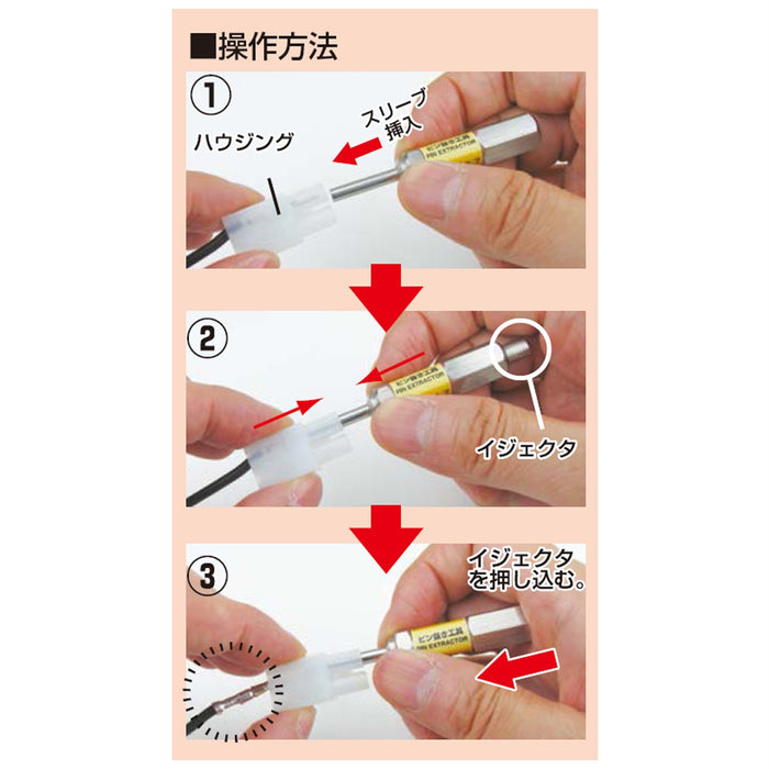 工程师品牌插针拆卸工具 2.5 毫米尖头 PAS-30 连接器外壳拆卸