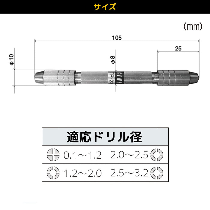 Engineer Double-Ended Pin Vise 105mm Length with 2 Collets TP-23 Model