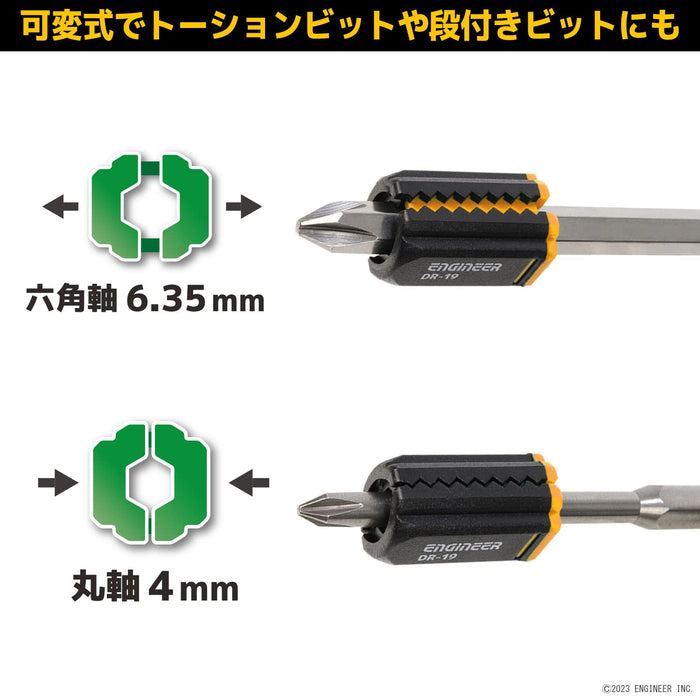 Engineer Marigold 螺絲鎖定器 2 件組型號 DR-19Y - 工程工具套件