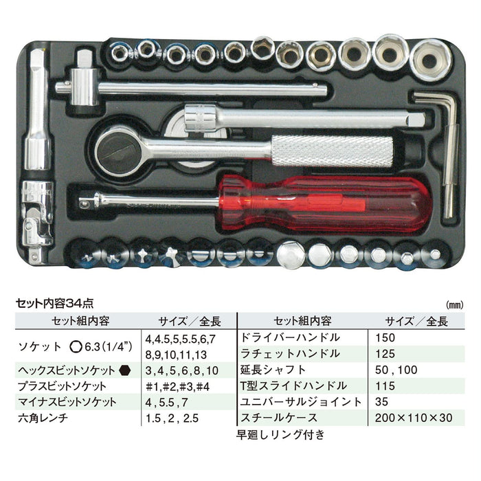 Engineer 34 件套套筒扳手套装 高品质 Tws-04 工具套件