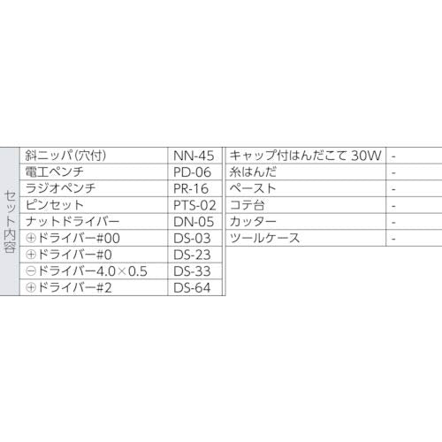 工程师 14 件套工具套件 高品质耐用套装 KS-04