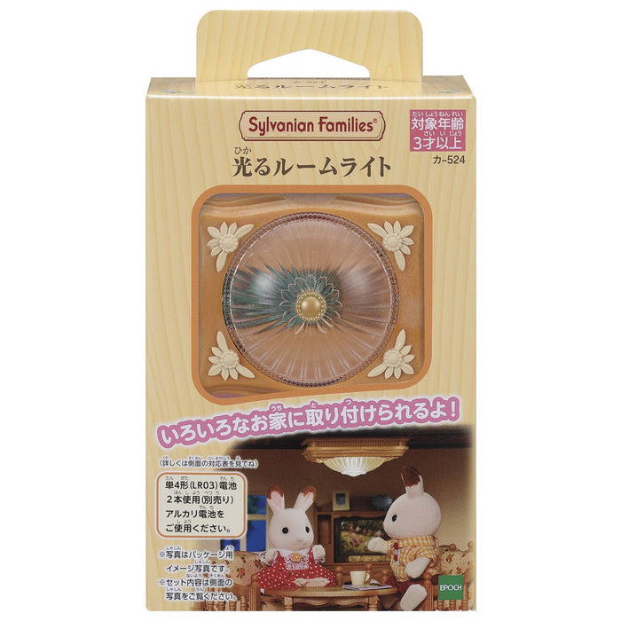 Epoch Sylvanian Families 塑料家具带发光室内灯车-524