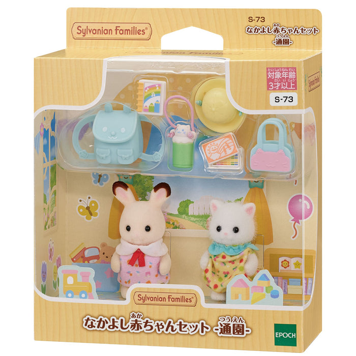 Epoch Sylvanian 家庭友好型婴儿套装玩具娃娃屋 S-73 St Mark 适合 3 岁以上儿童