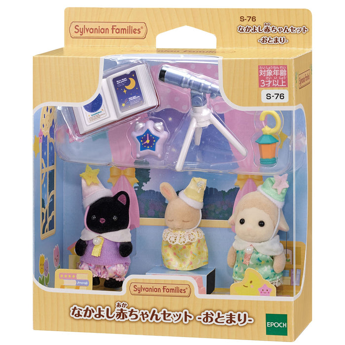 Epoch Sylvanian Families 玩具娃娃屋 S-76 St Mark 认证适合 3 岁及以上人士