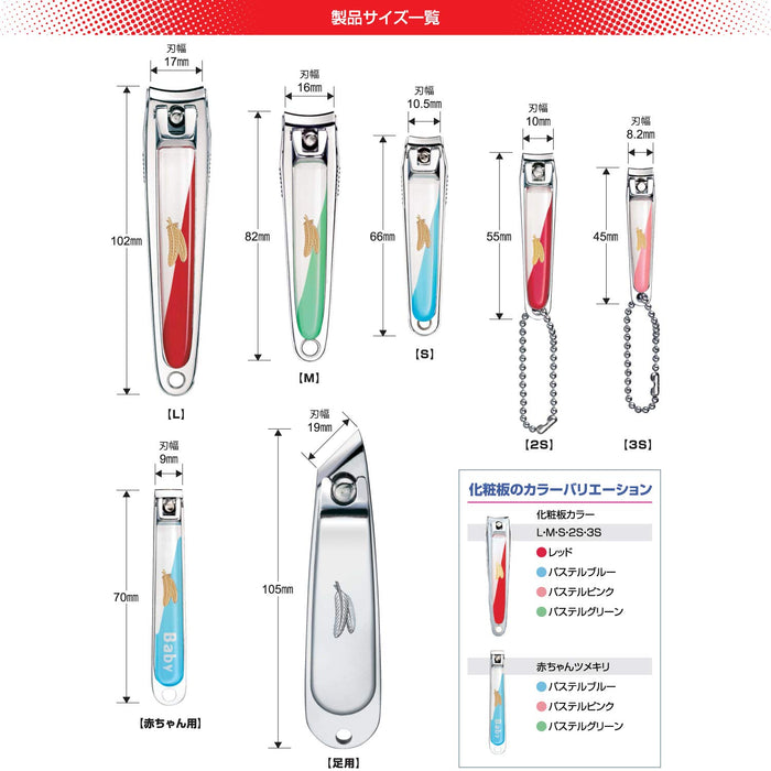 羽毛安全剃刀男女通用腳部指甲刀日本製造 1 個任意顏色