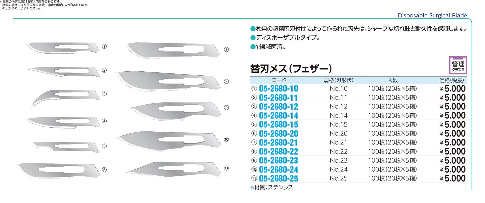 羽毛安全剃刀 11 號備用刀片 - 3 號手柄手術刀 100 件