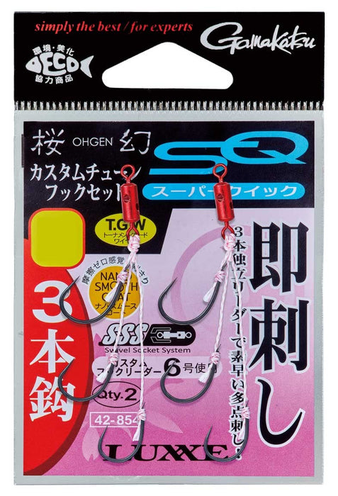 Gamakatsu Luxxe Sakuragen Custom Tune Super Quick Hook Set 3 Hooks Size S