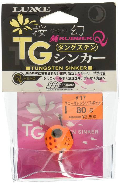 Gamakatsu 櫻花現代橡膠 Q Tg 墜子 80G 發光橙色現貨 #17