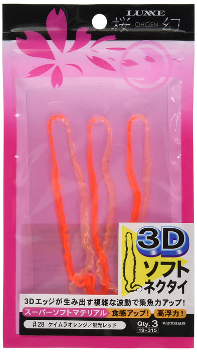 Gamakatsu Sakuragen 3D 柔軟領帶 28 號 Keimura 橘色螢光紅