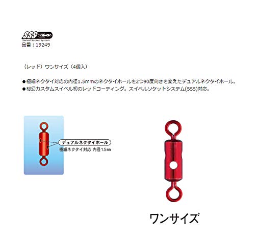 Gamakatsu Sakuragen 訂製轉環，適用於 Tairaba 漁具