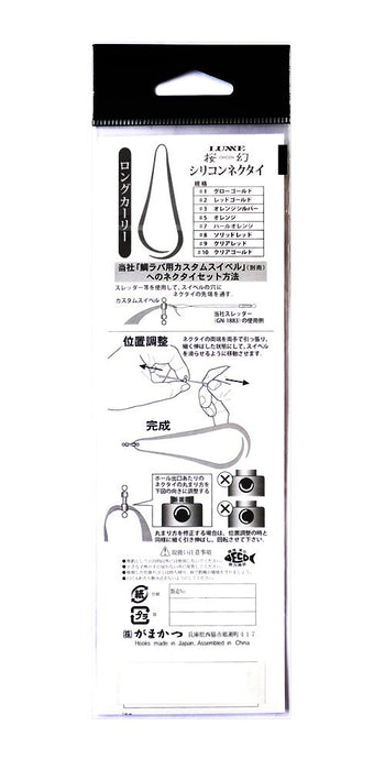 Gamakatsu Tairaba Sakuragen 长款卷曲硅胶领带 橙色 5 码 3 条装