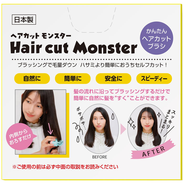 Feather 安全剃须刀 Haircut Monster 简易理发刷 1 件装盒装