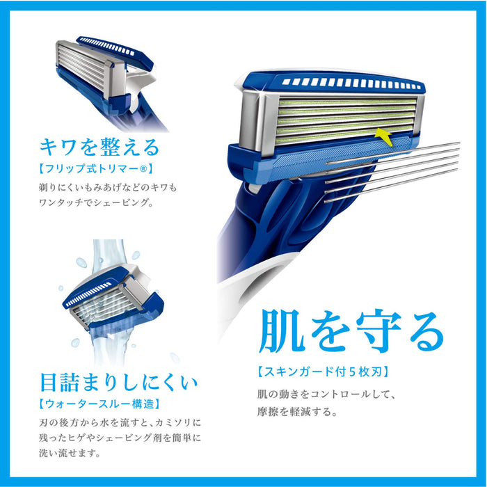 Schick Hydro 5 組合包 - 帶刀片 4 替換刀片 Skin Guard 藍色的支架